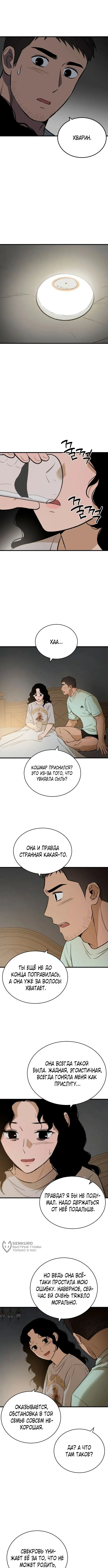 Страница 9