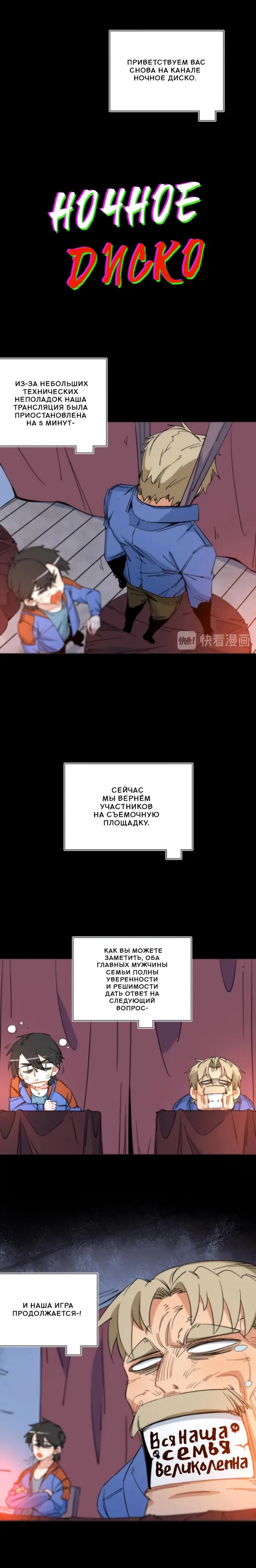 Страница 2