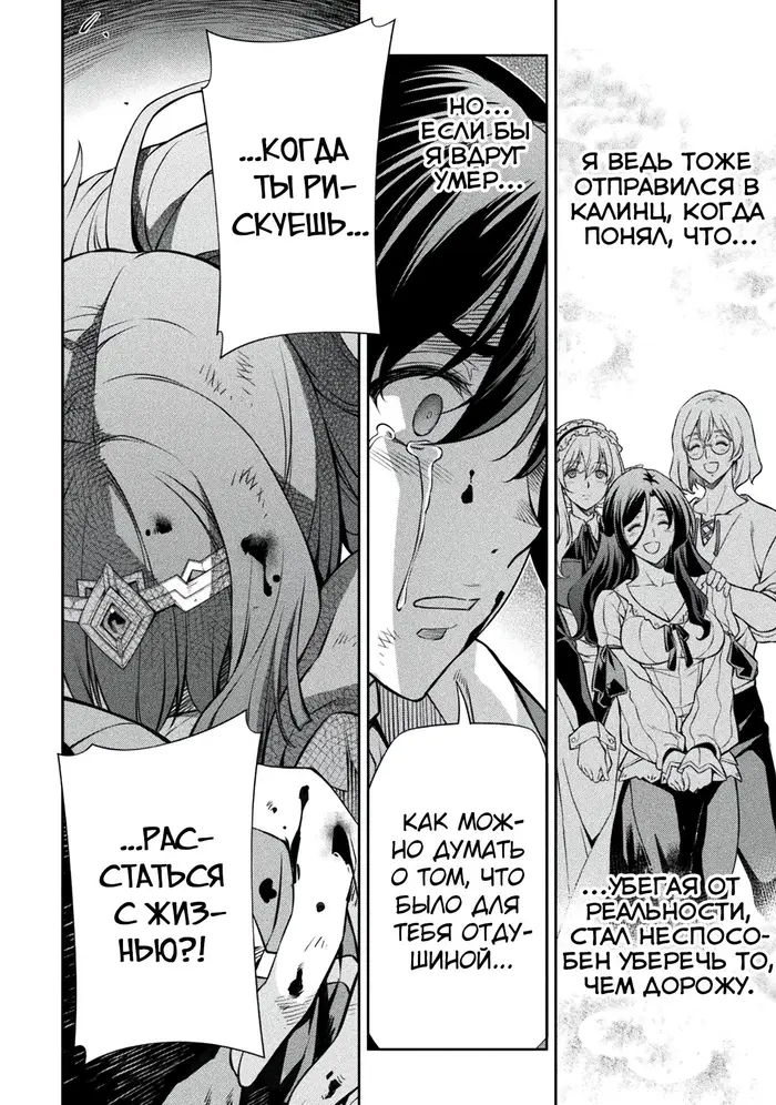 Страница 6