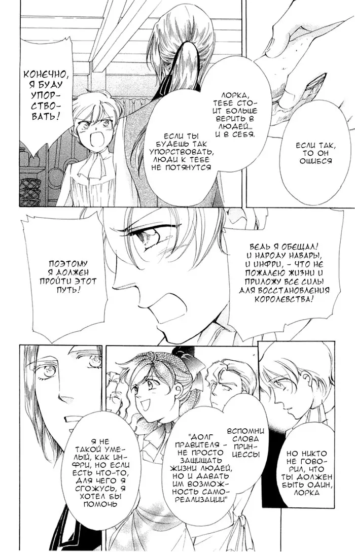 Страница 16