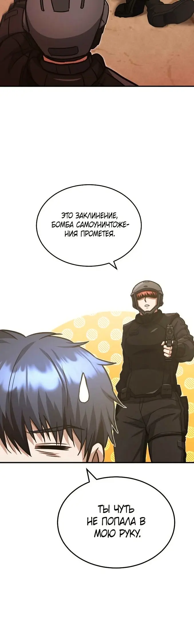 Страница 50