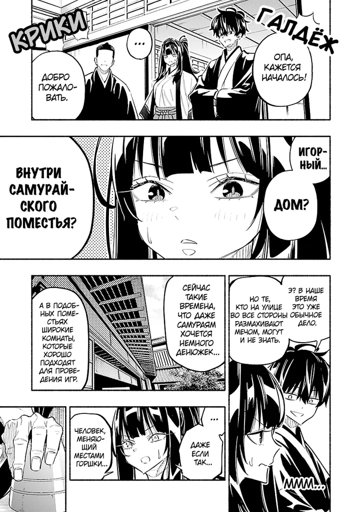 Страница 23