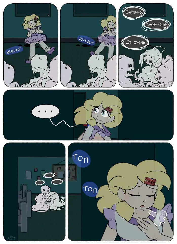 Страница 45