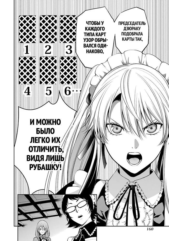 Страница 27