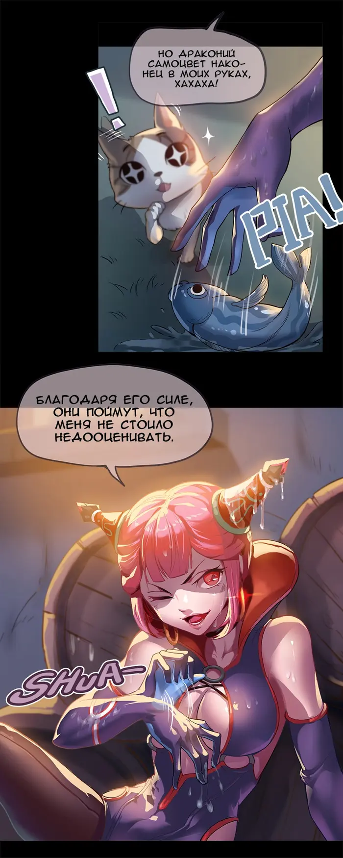 Страница 6