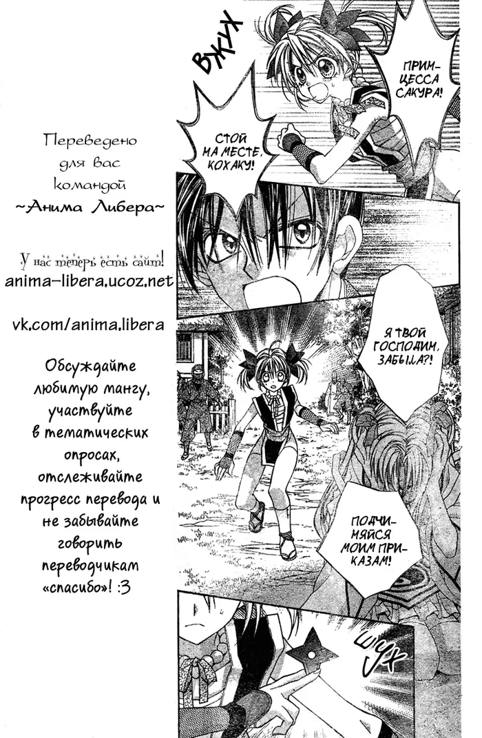 Страница 6