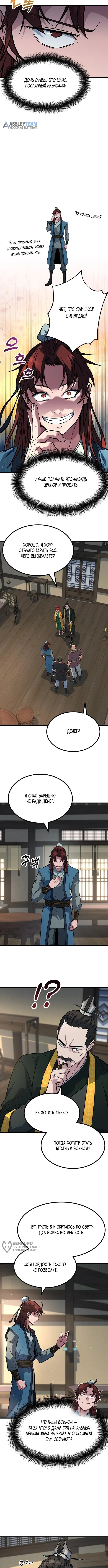 Страница 9