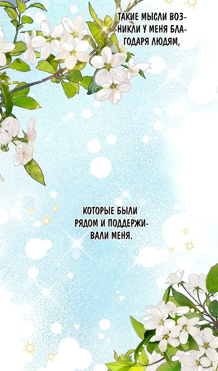 Страница 66