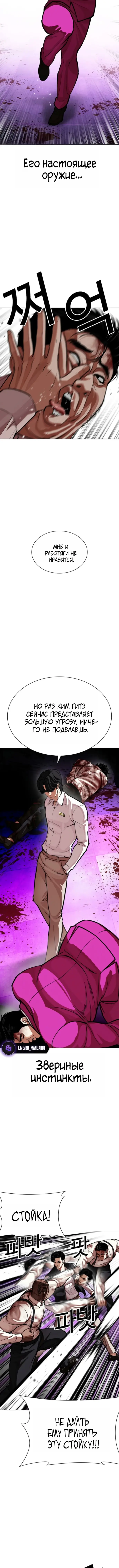 Страница 18