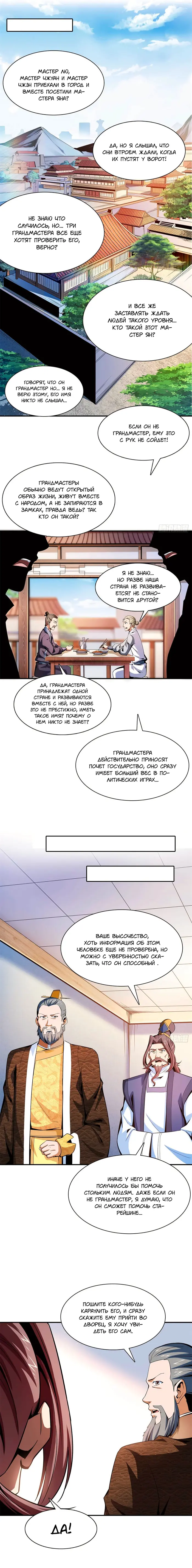 Страница 8