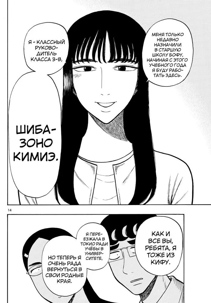 Страница 15