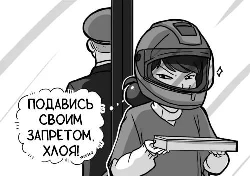 Страница 3