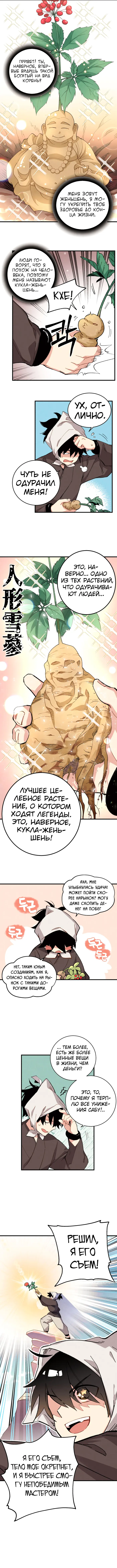 Страница 3