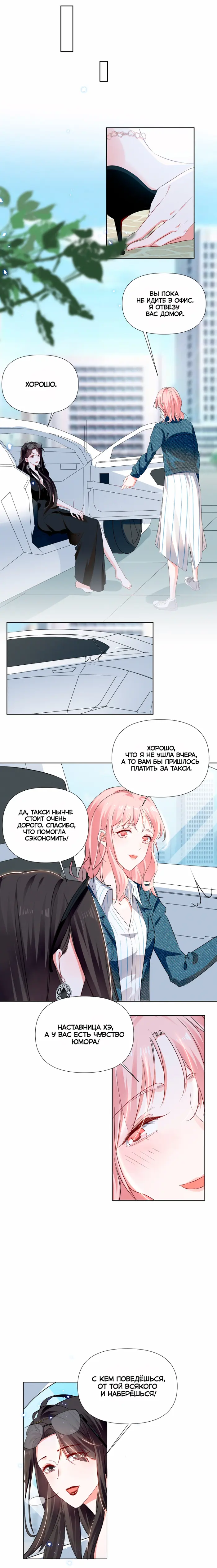 Страница 5