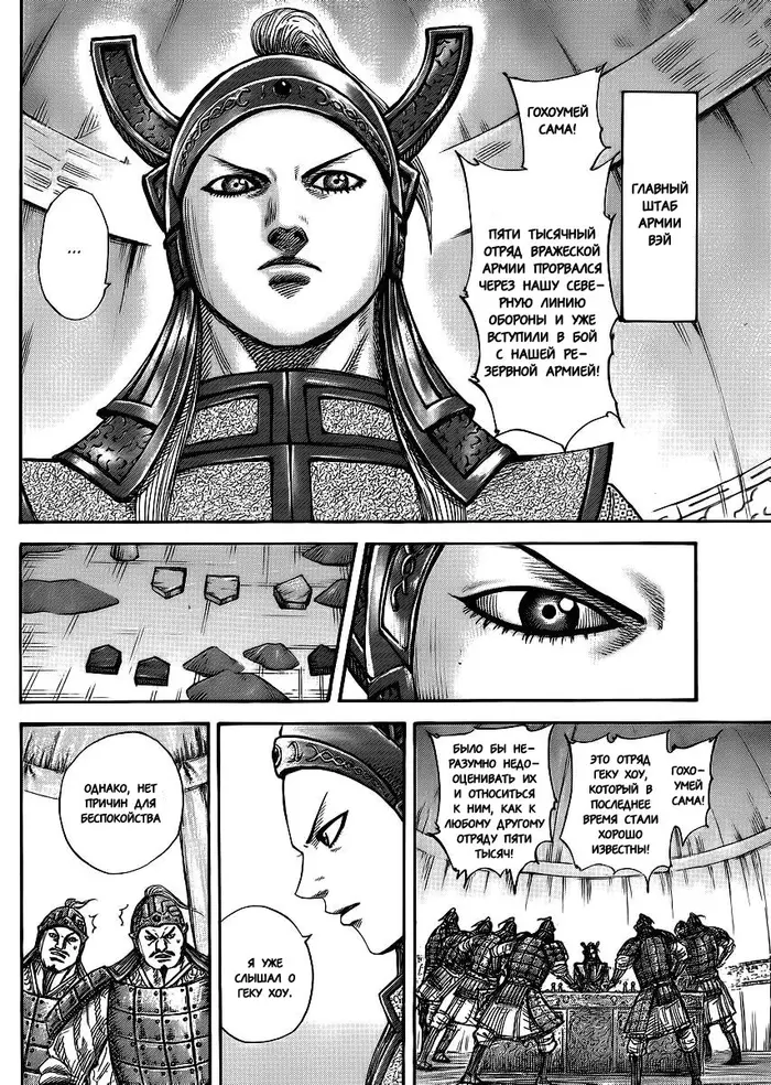 Страница 5