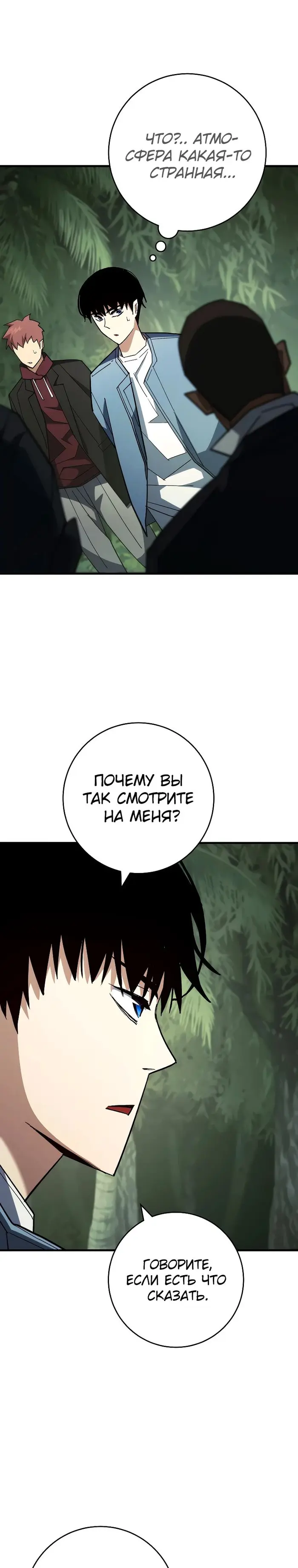 Страница 31