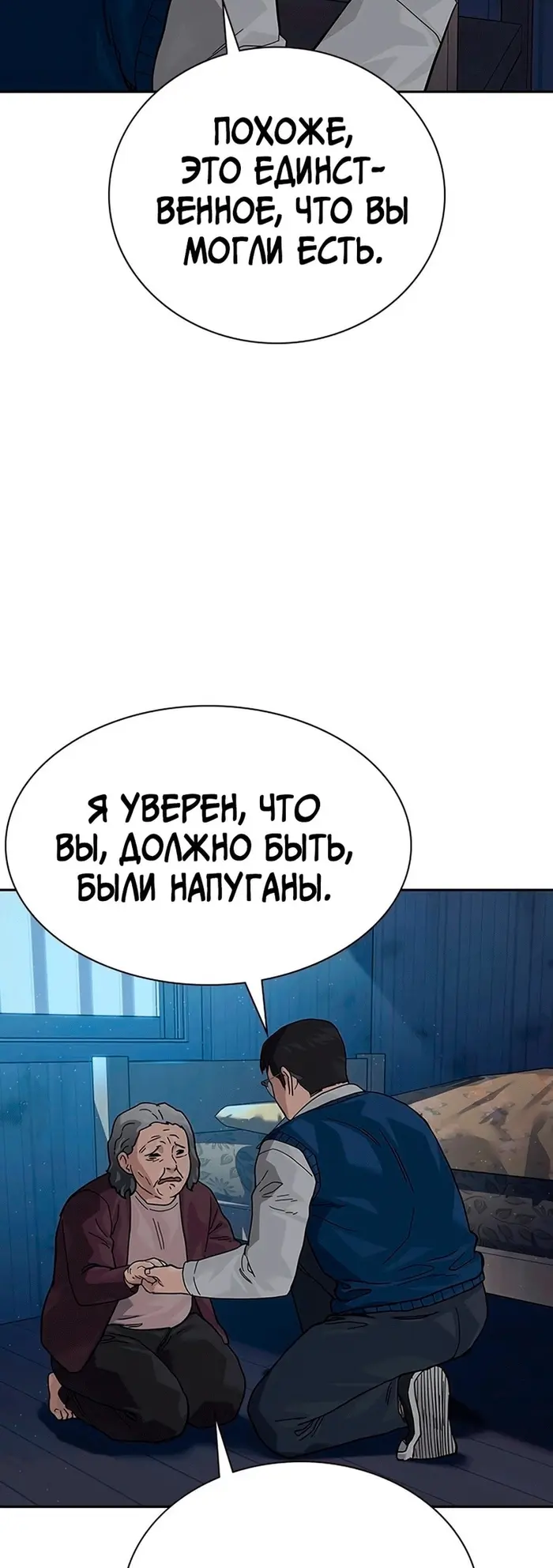 Страница 47