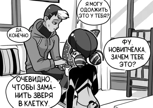 Страница 3