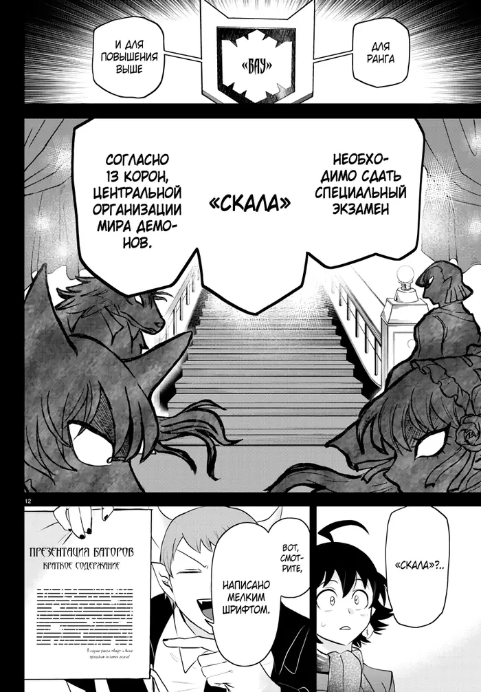 Страница 14