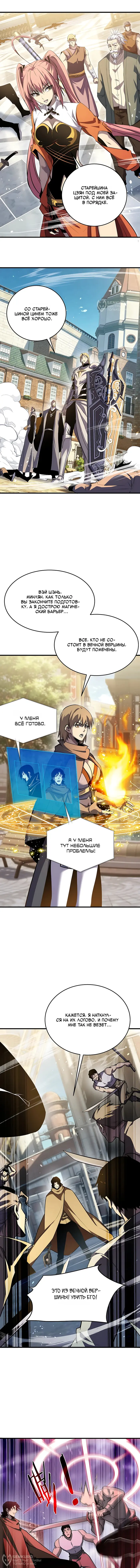 Страница 8