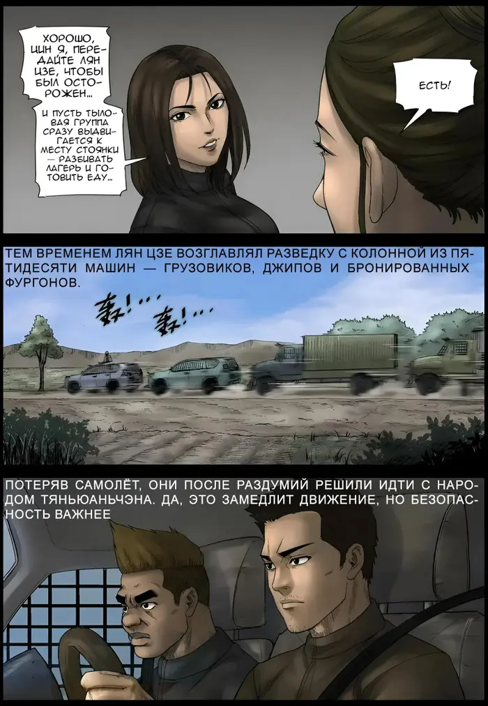 Страница 3
