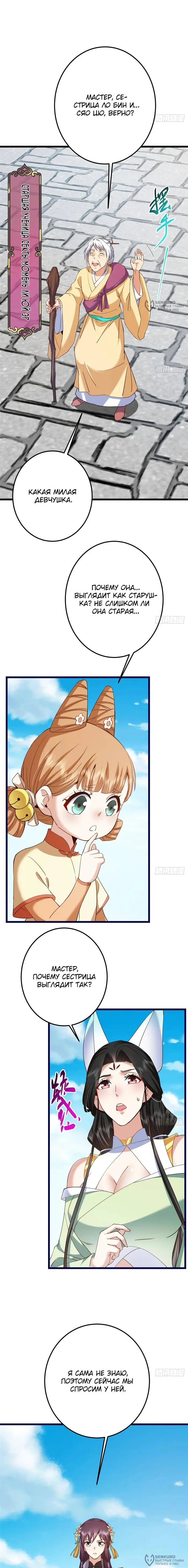 Страница 4