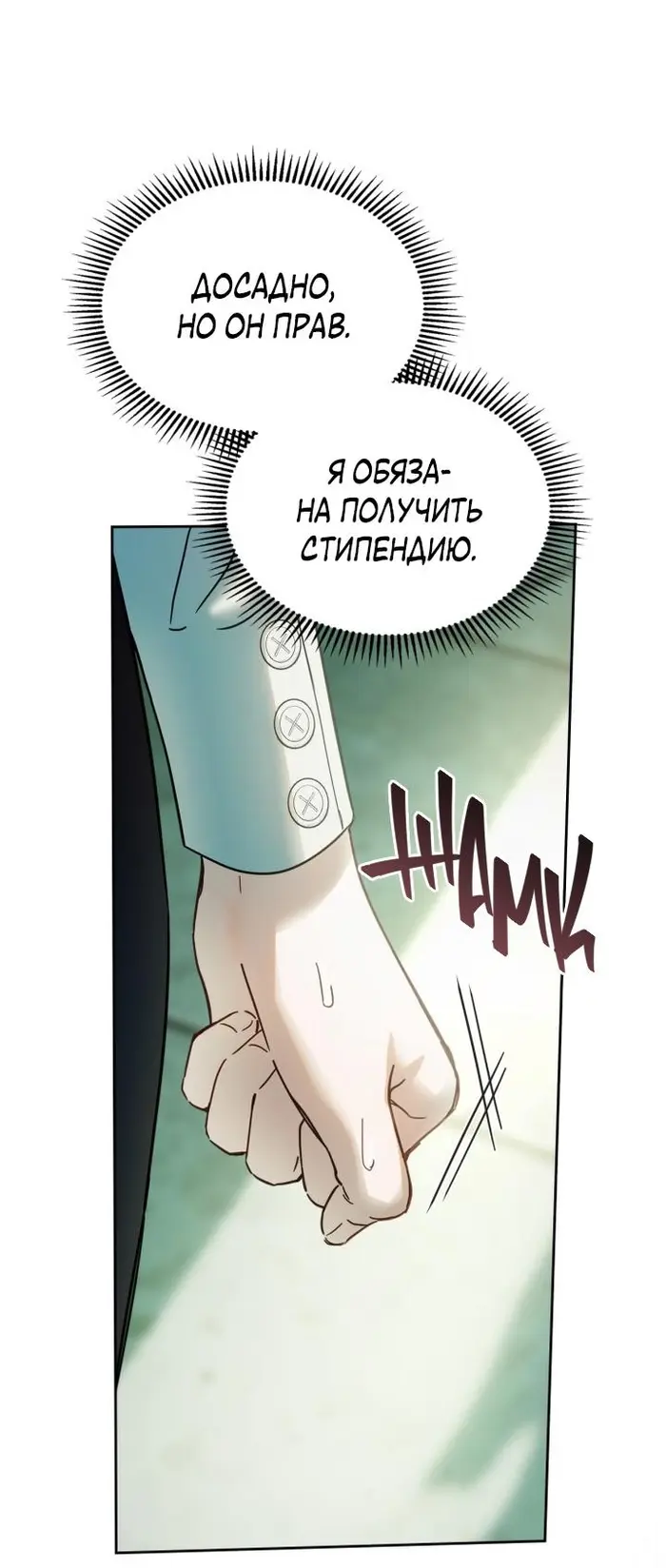Страница 61