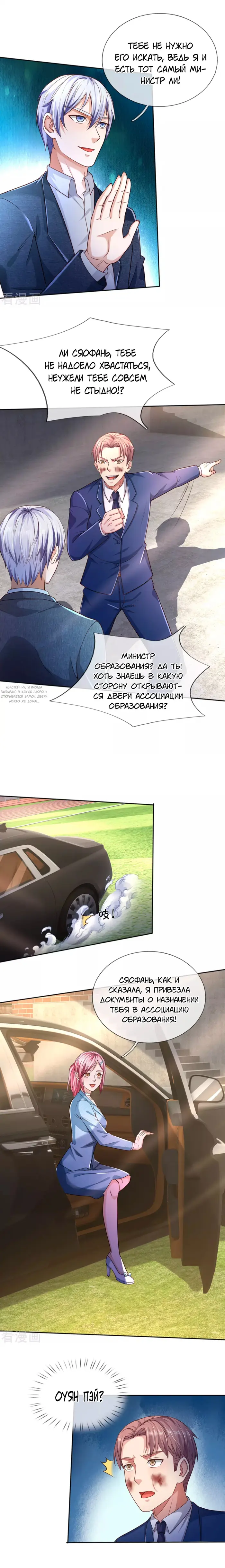 Страница 3