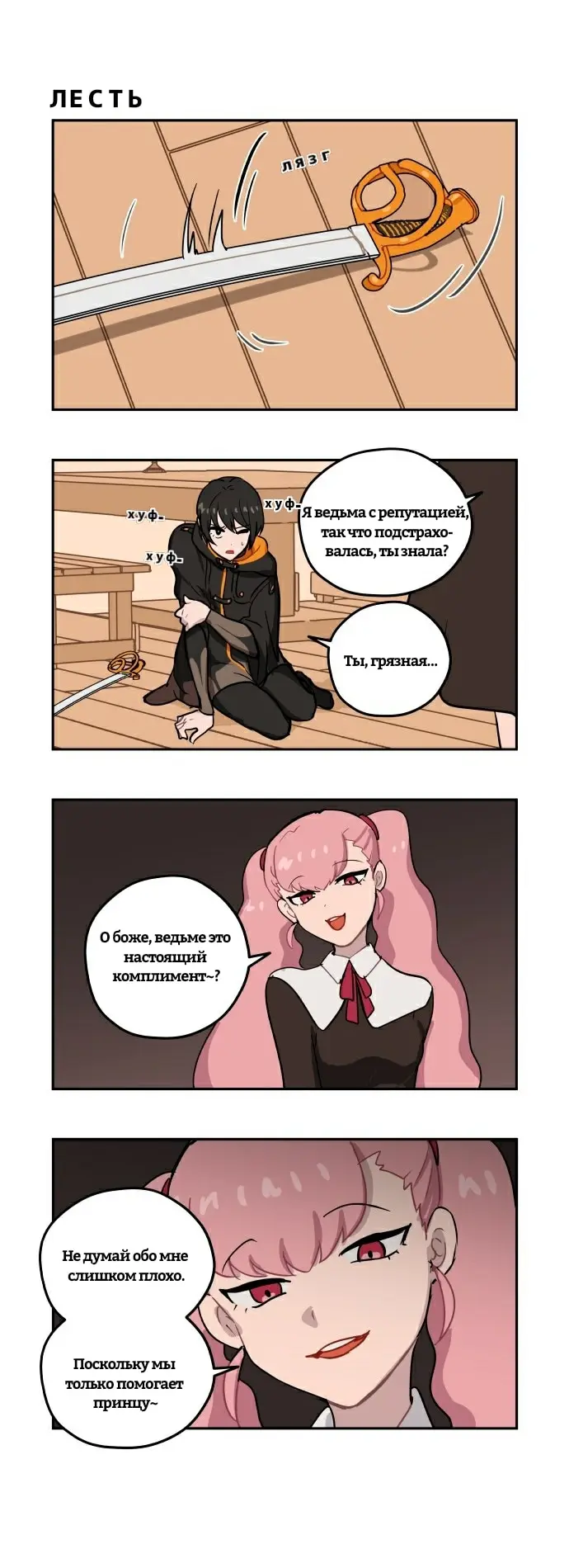 Страница 9