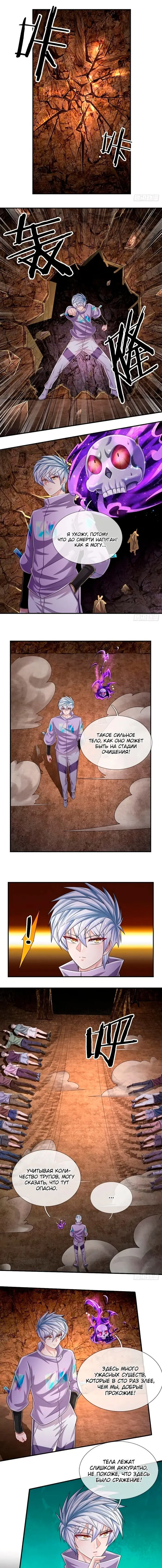 Страница 2