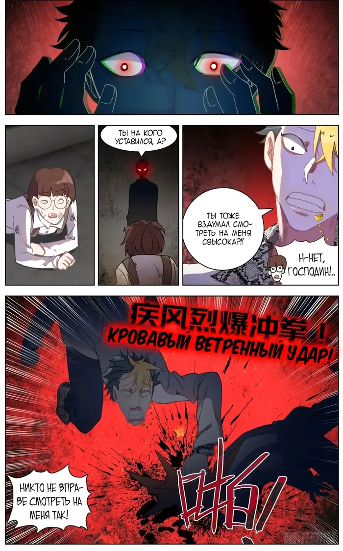 Страница 2
