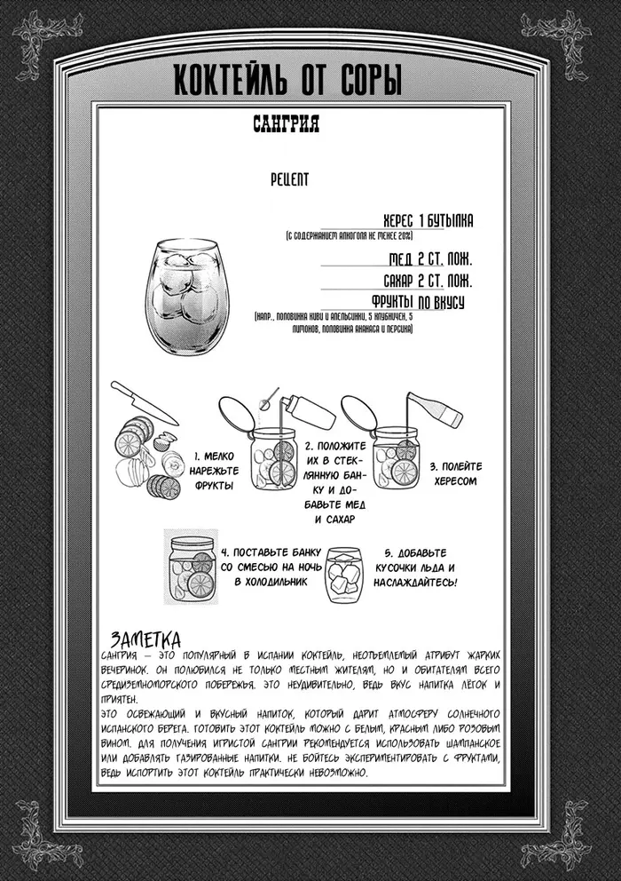 Страница 11