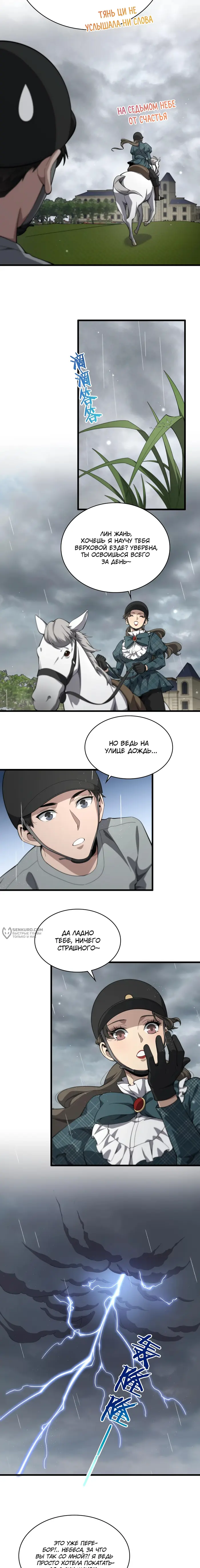 Страница 10
