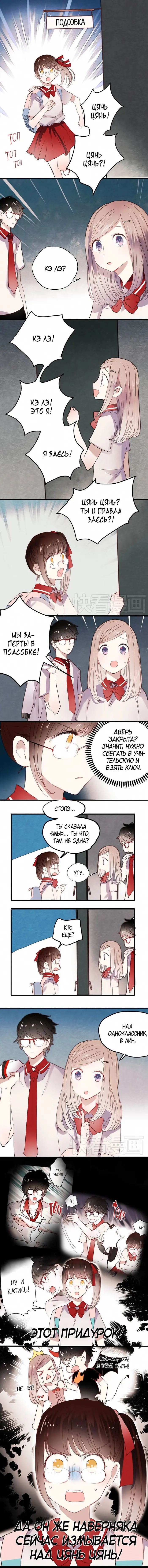 Страница 2