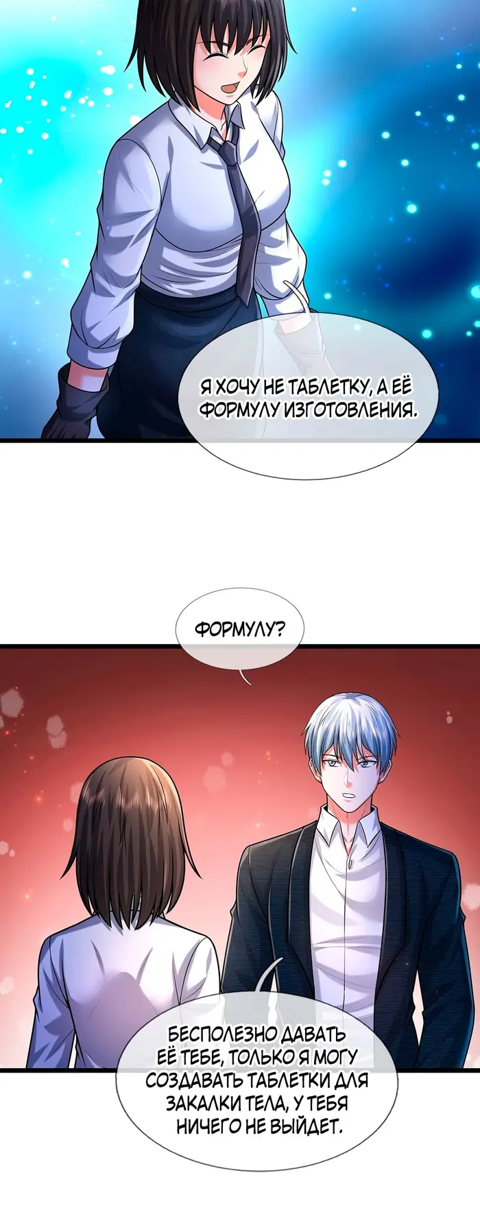 Страница 9