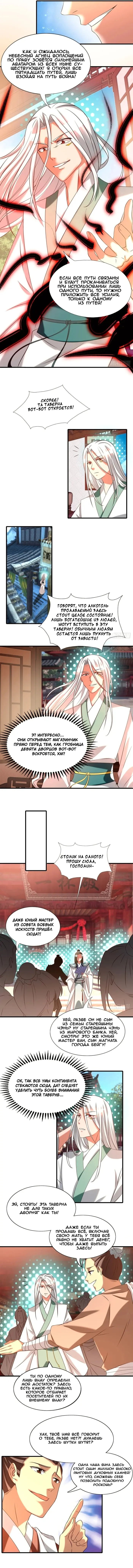 Страница 3