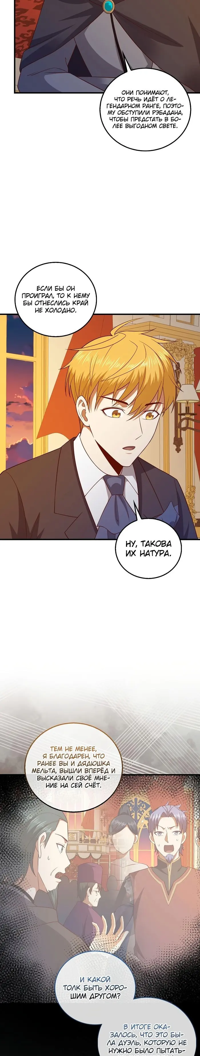 Страница 35