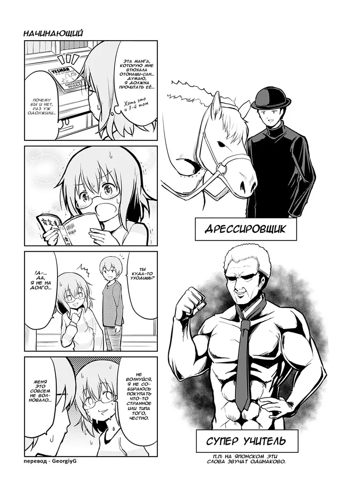 Страница 1