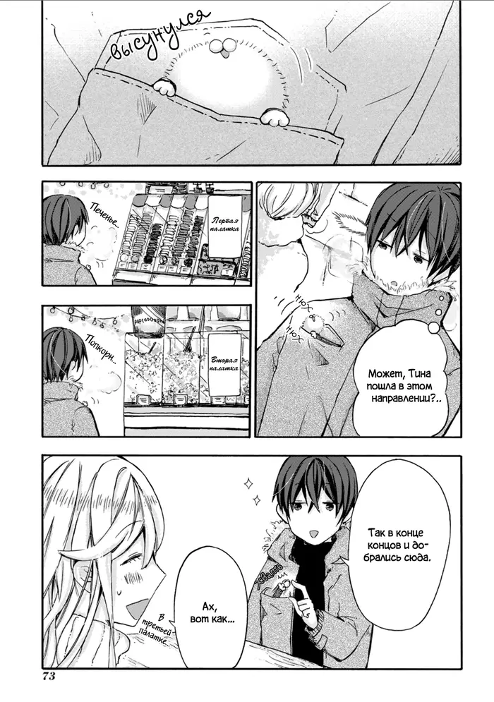 Страница 11