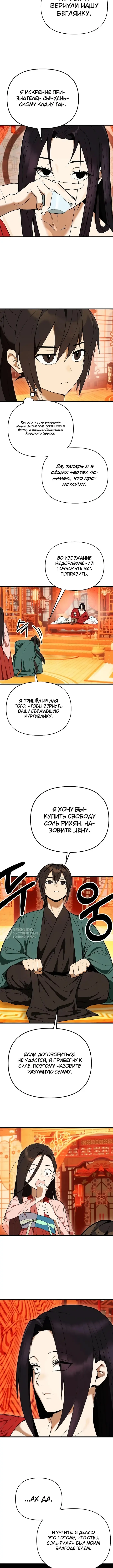 Страница 10