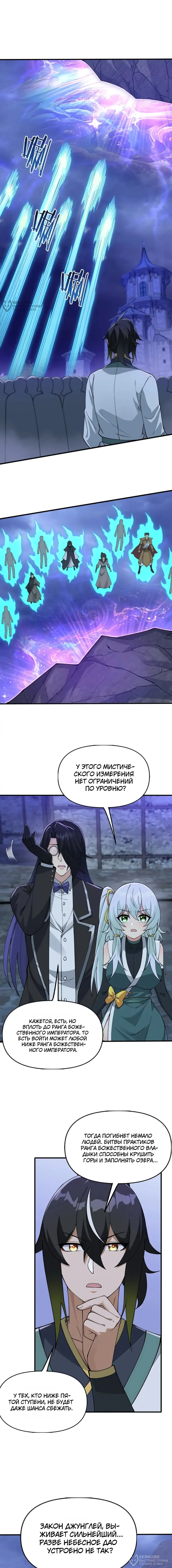 Страница 8