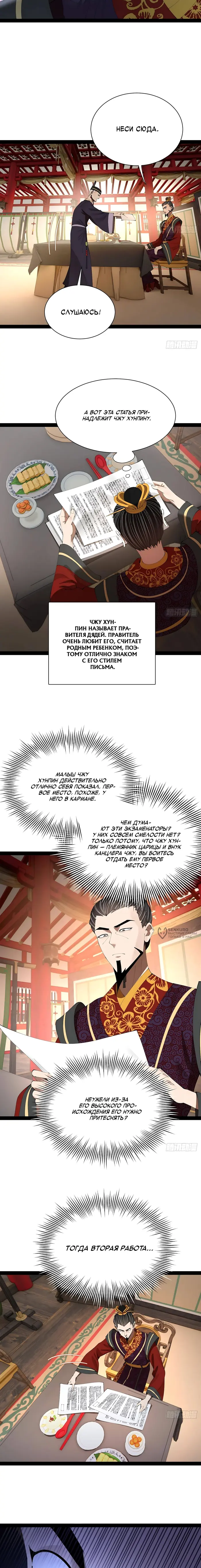 Страница 10