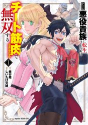 Game Akuyaku Kizoku ni Tensei shita Ore wa, Cheat Kinniku de Musou suru