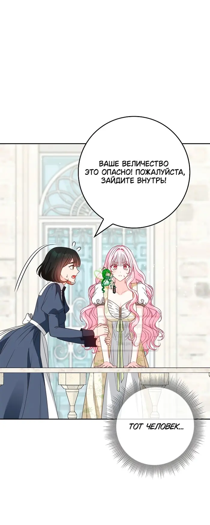 Страница 53