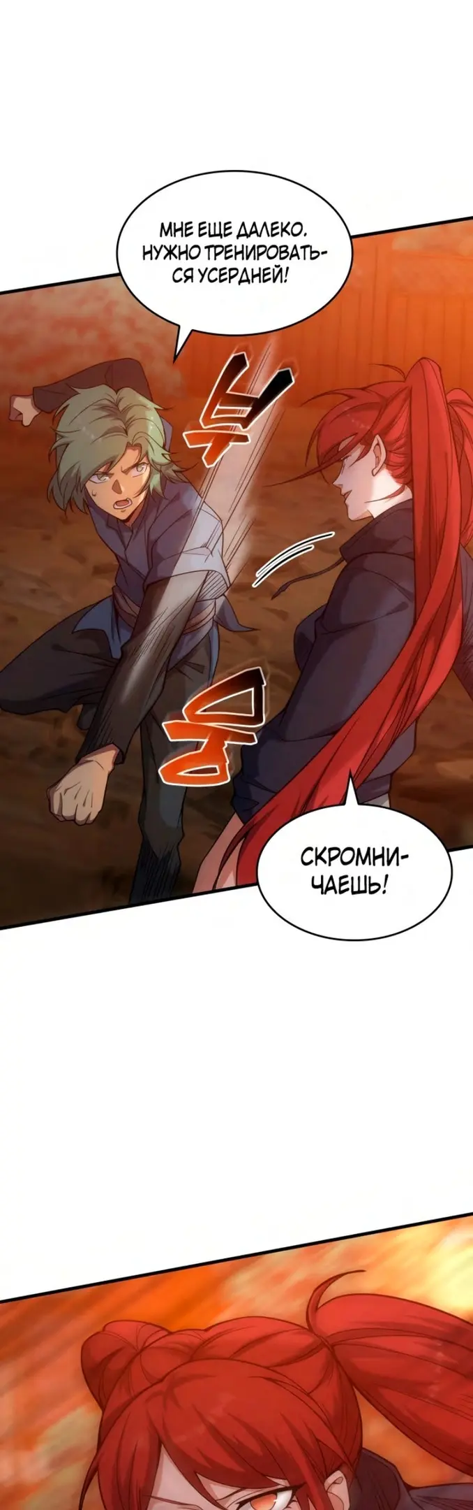 Страница 42