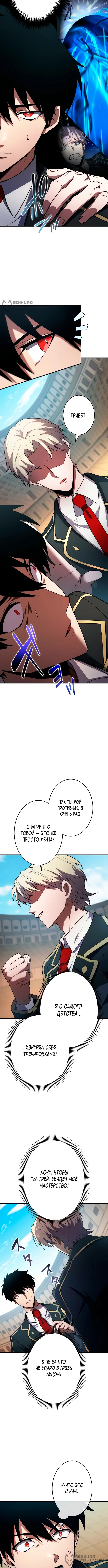 Страница 8