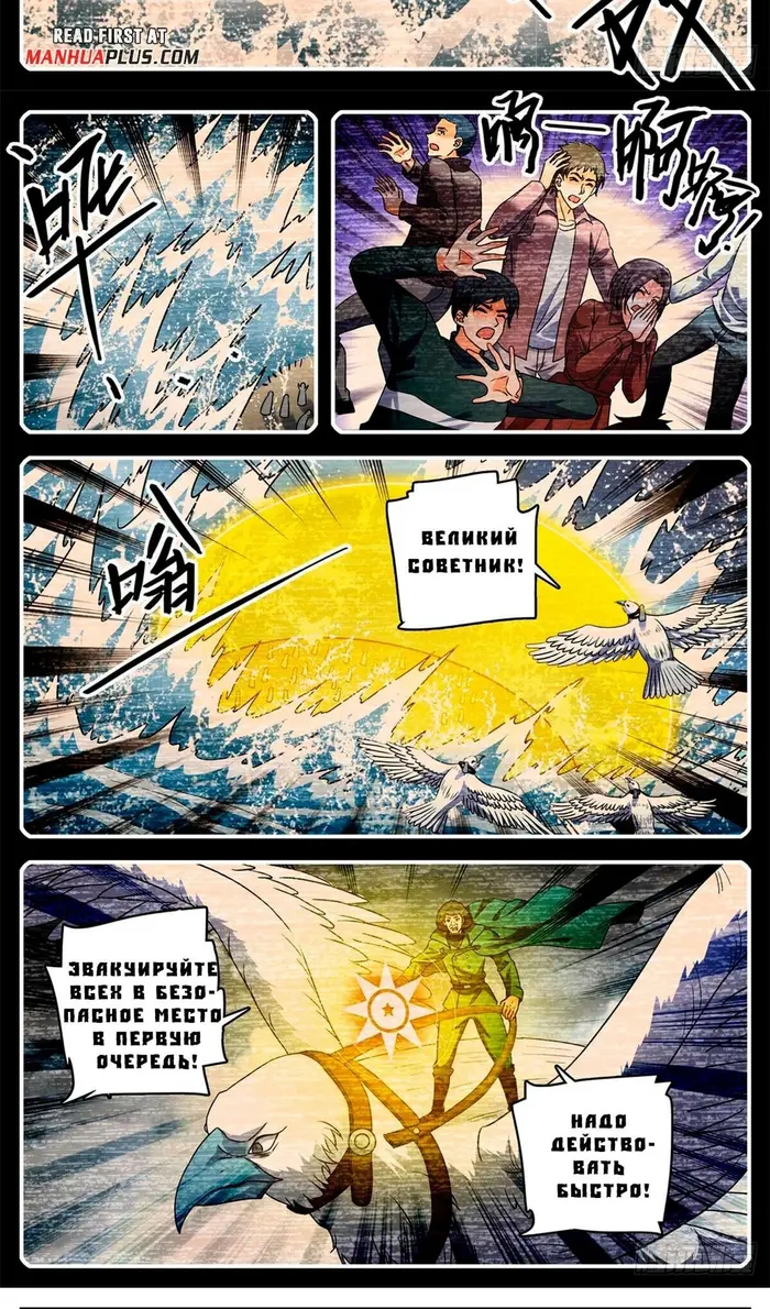 Страница 10