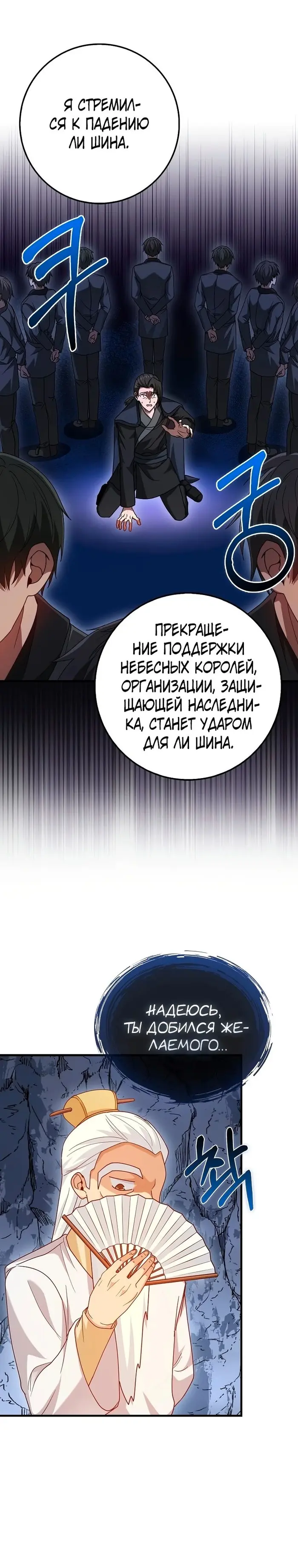 Страница 29