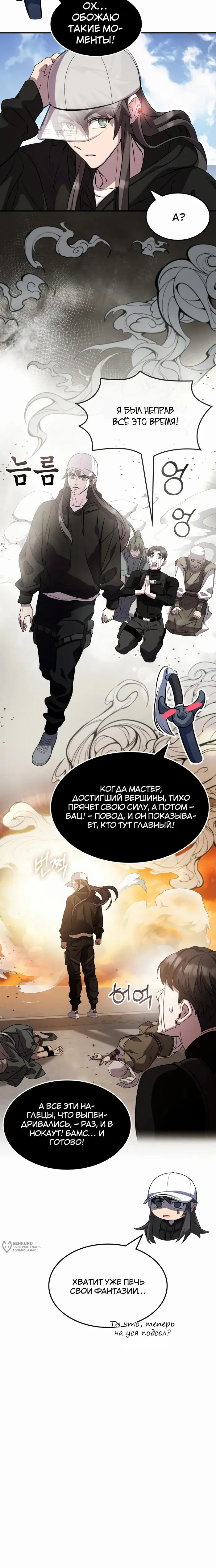 Страница 5
