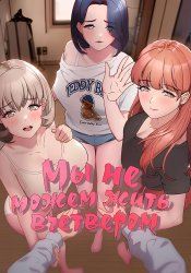 nes-iseon mos sal-a